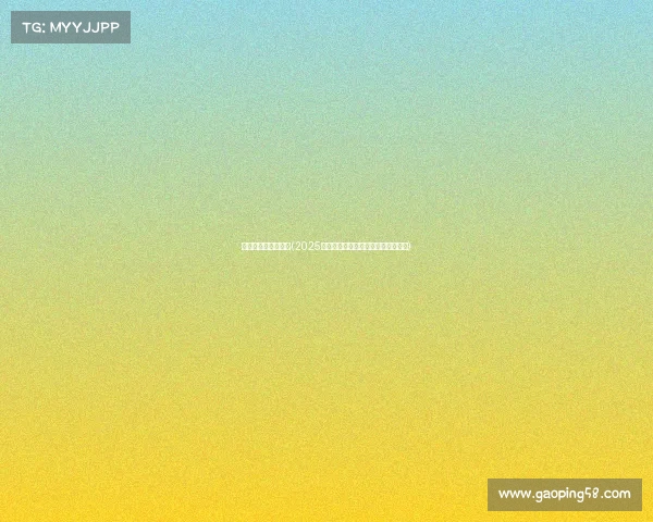 欧美电子竞技排行榜(2025欧美电竞巅峰之战：谁将主宰赛场？)